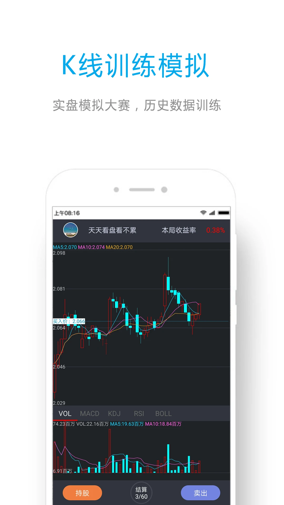 ETF组合宝截图