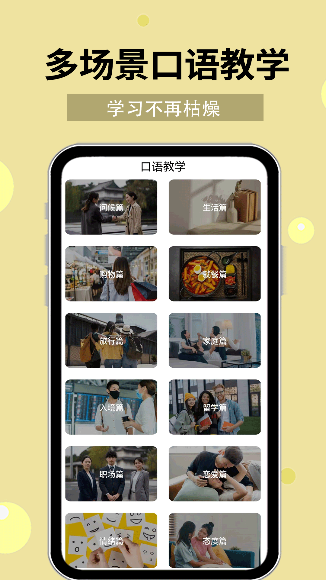 韩语40音截图