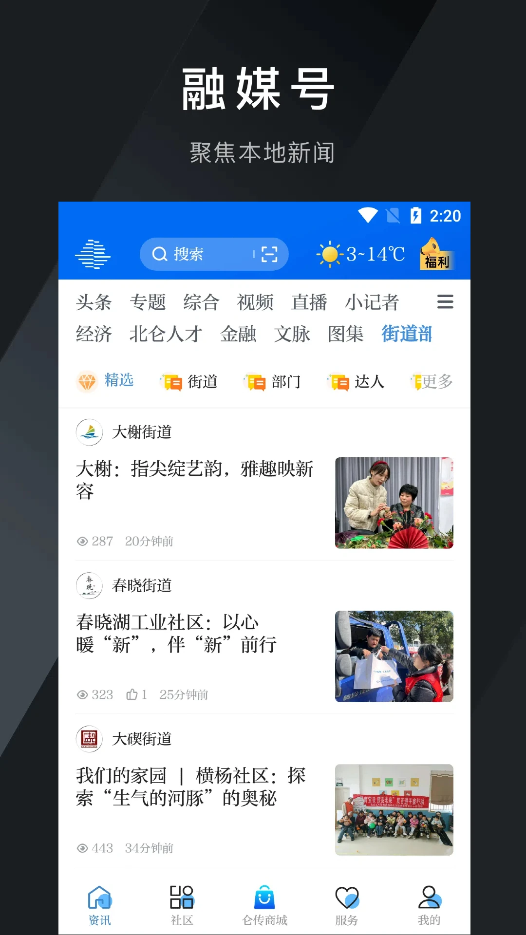 仑传截图