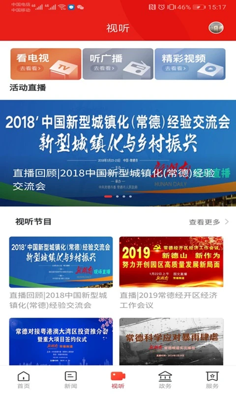 鼎级传媒截图