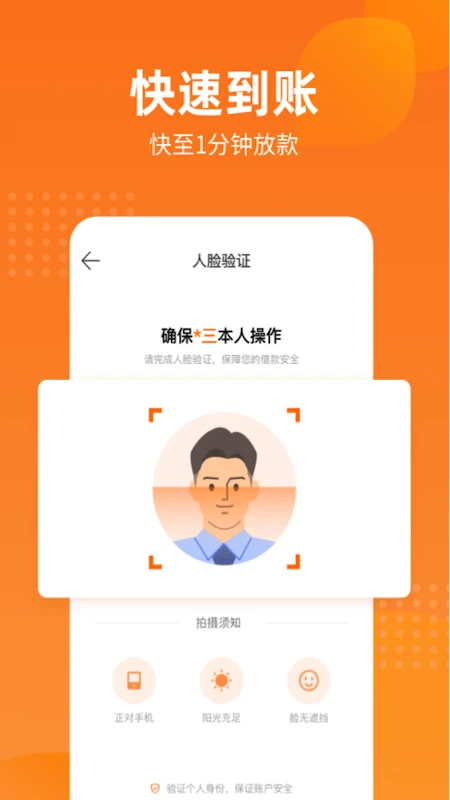 哈银消金截图