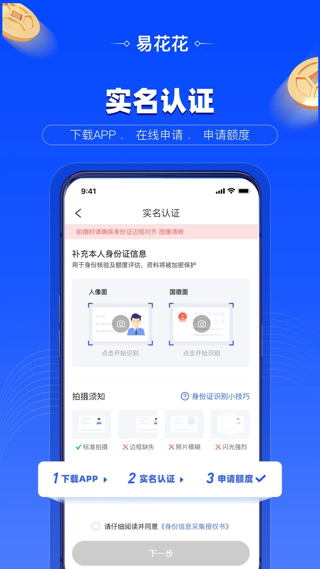 易花花截图