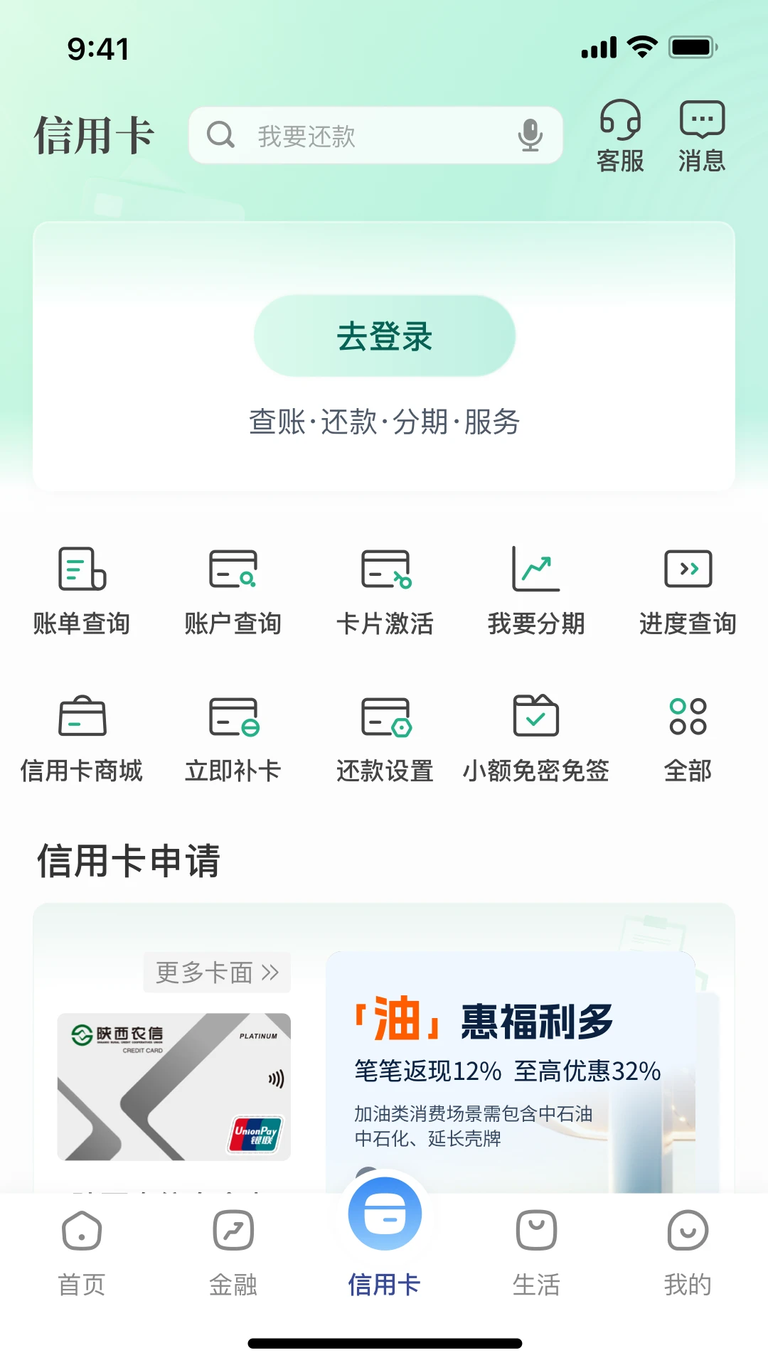 陕西信合截图