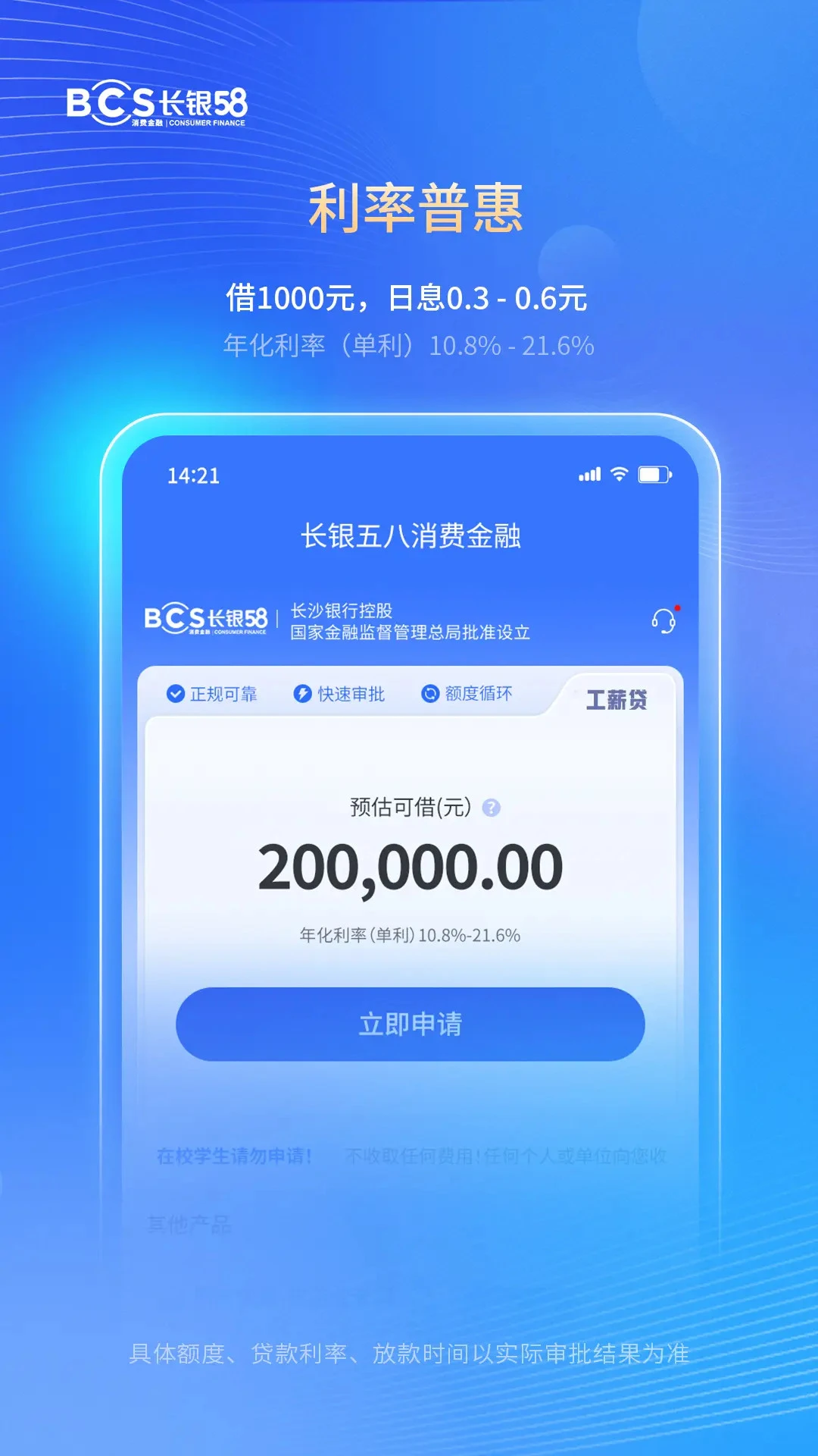 城一代截图