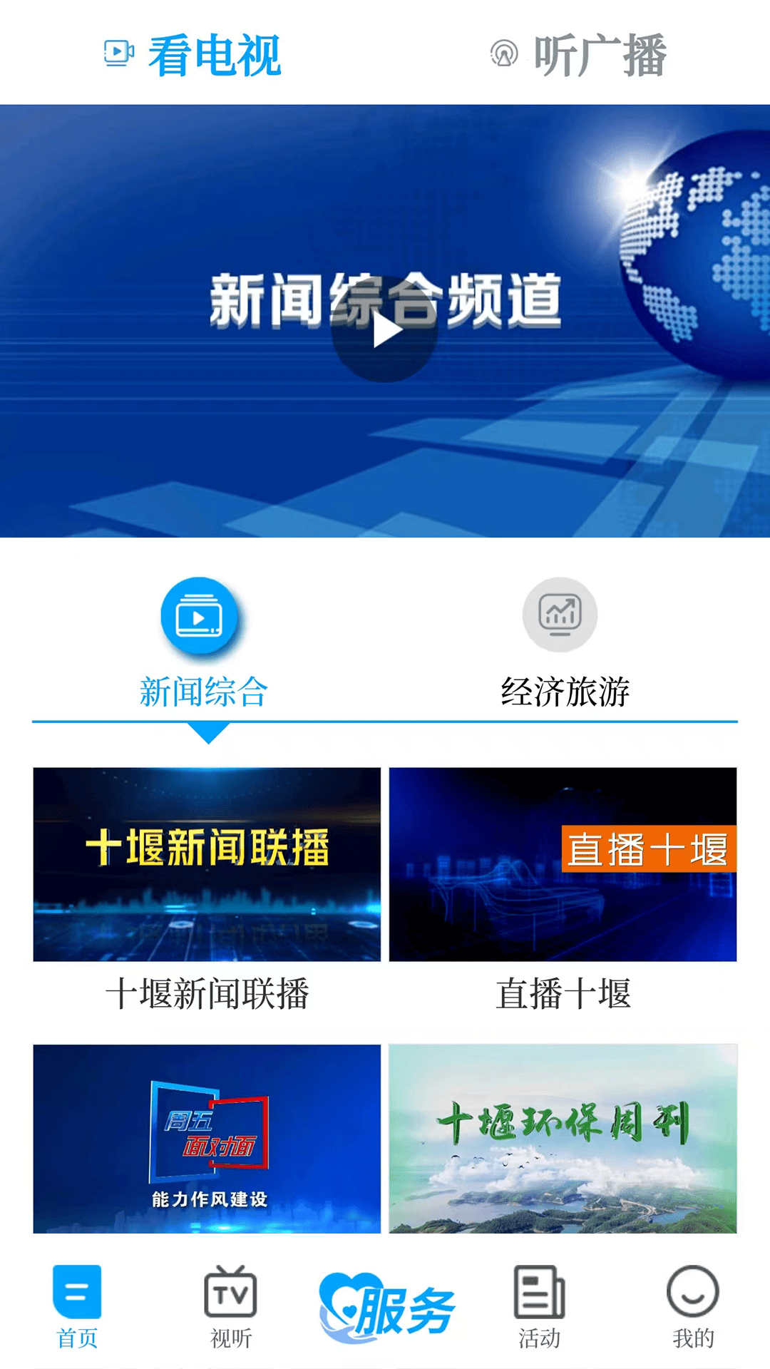 秦楚风截图