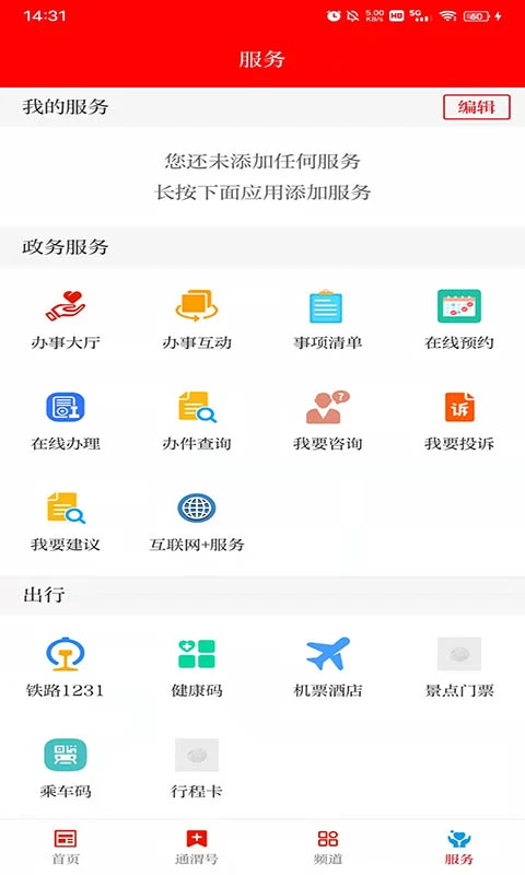 新通渭截图