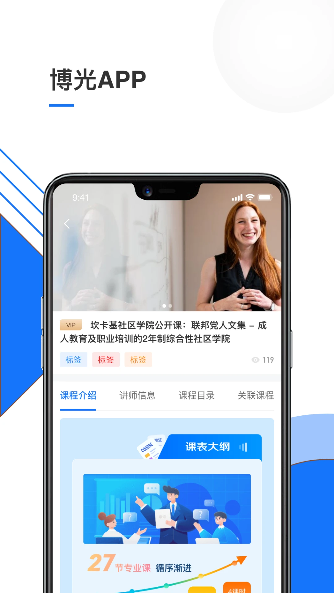 博光截图
