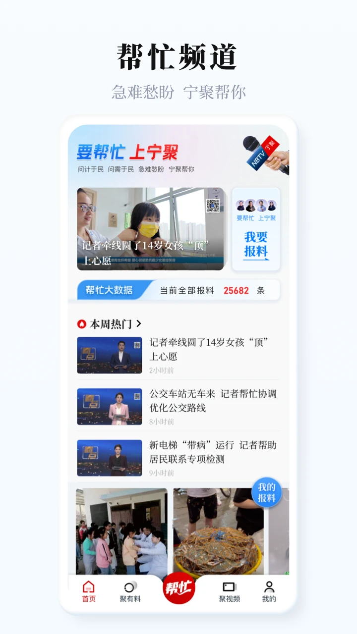 宁聚截图