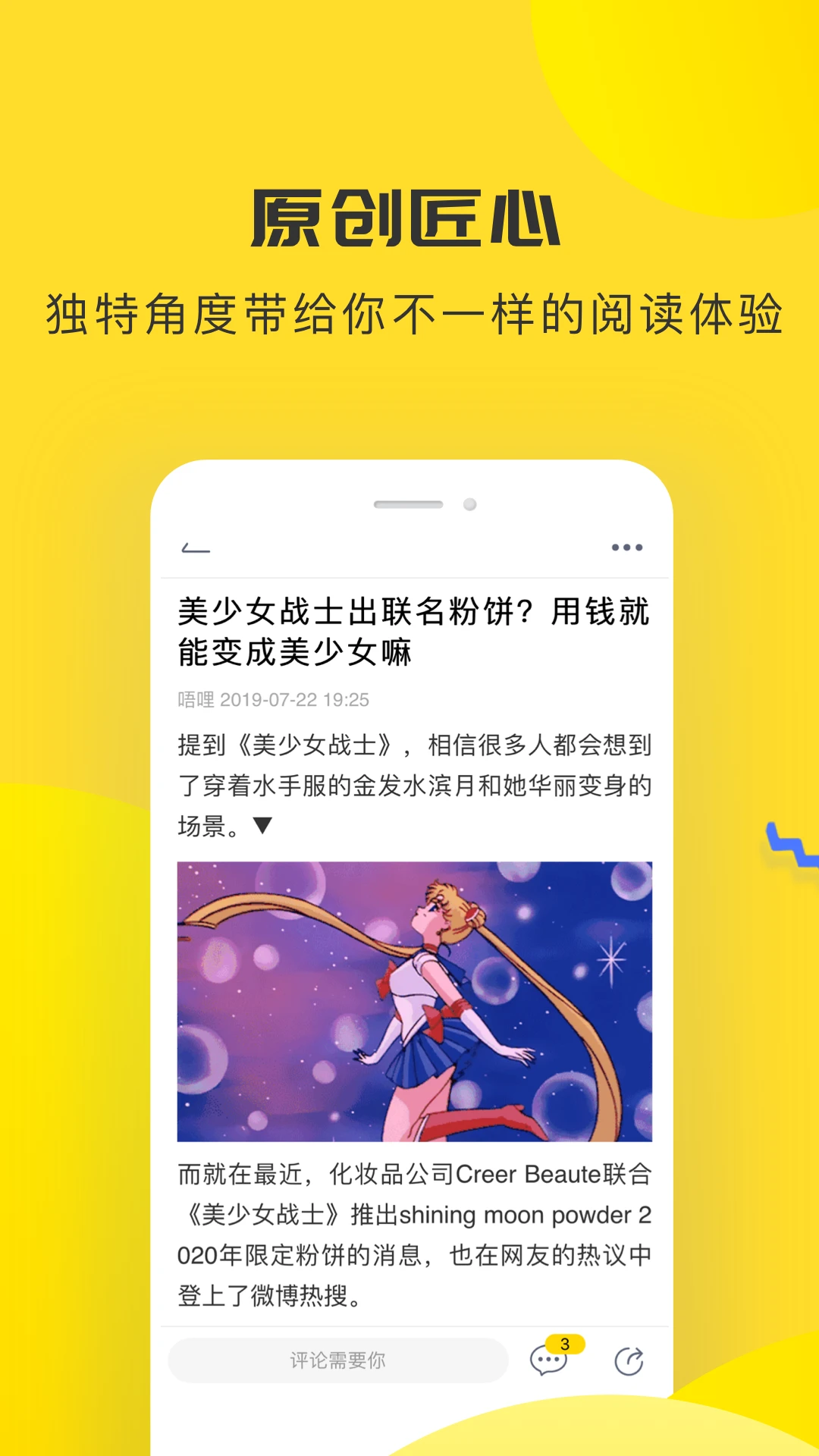 唔哩头条截图