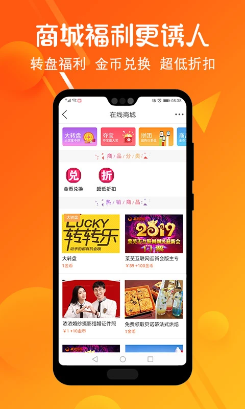 莱芜在线截图