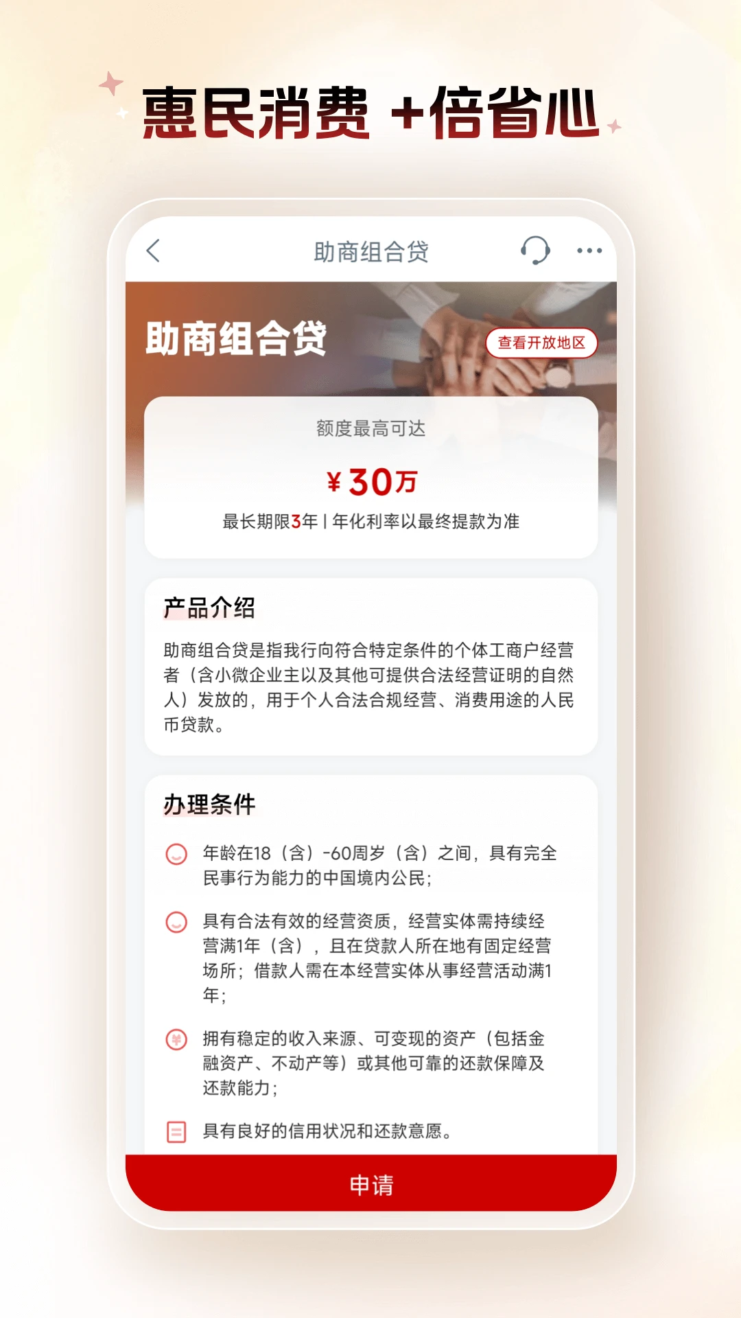 中国工商银行截图