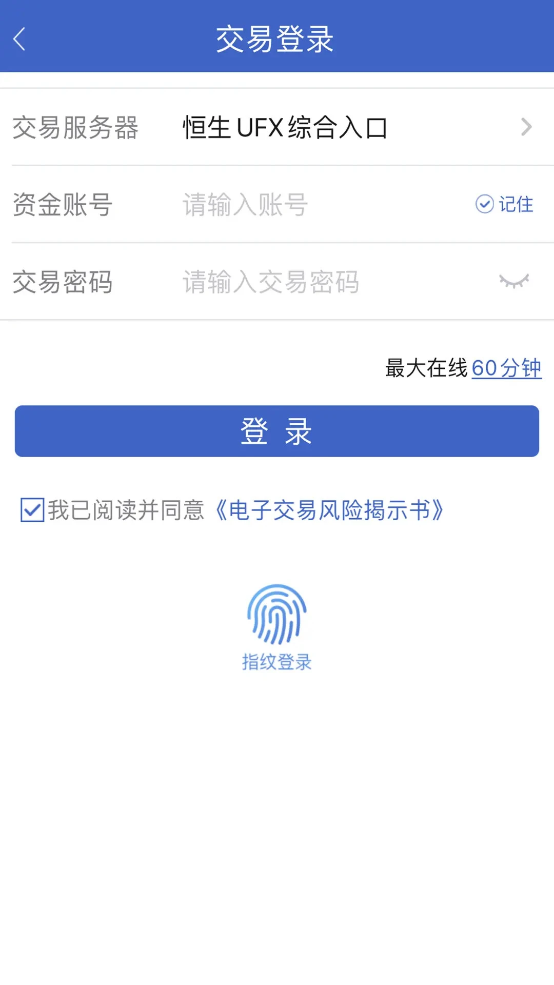 华联掌上财富截图