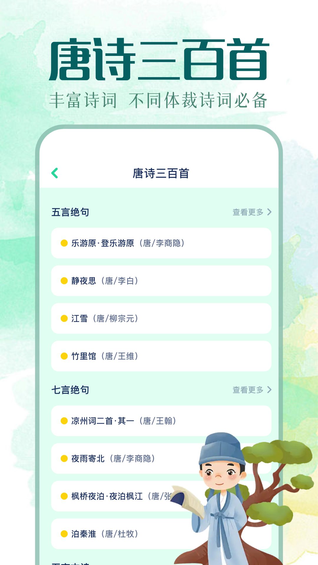 我的文库截图