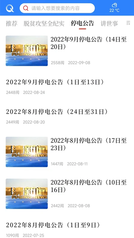 壹福清截图