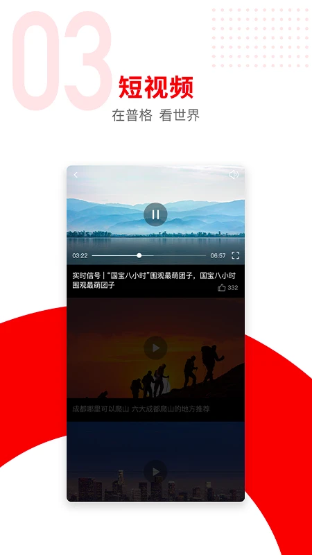 普格融媒截图