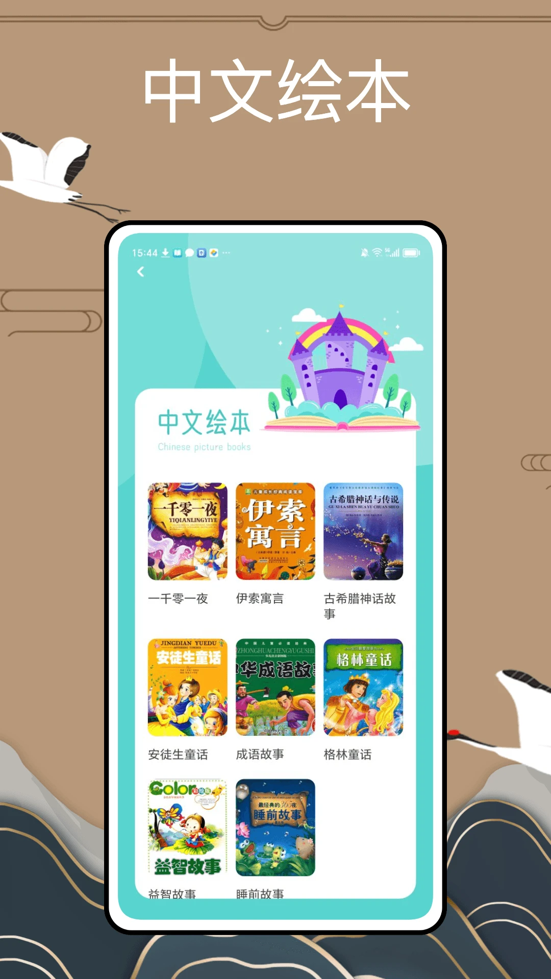 爱阅记截图