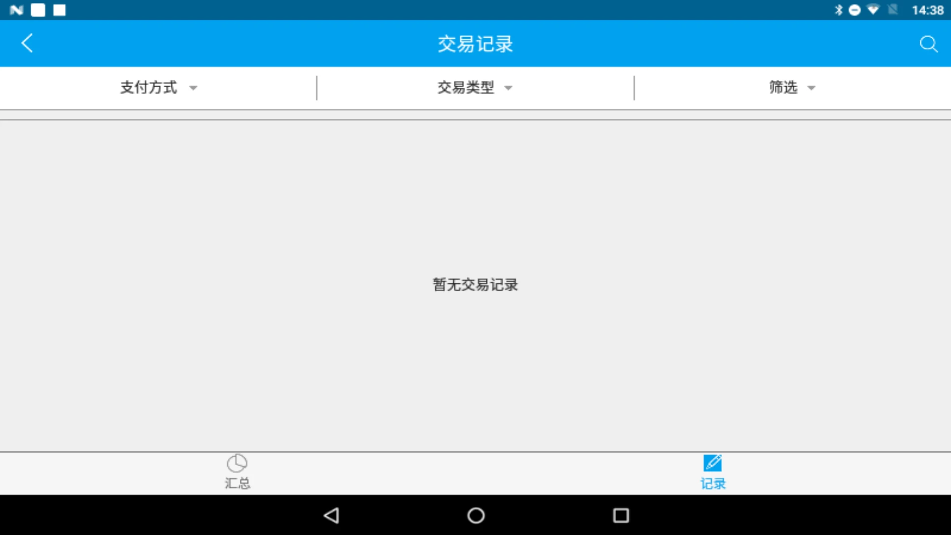 百福通截图