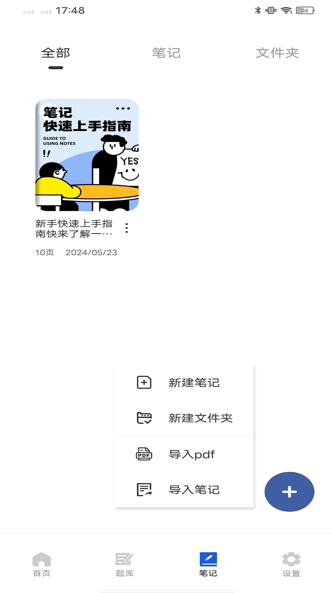 电工宝截图