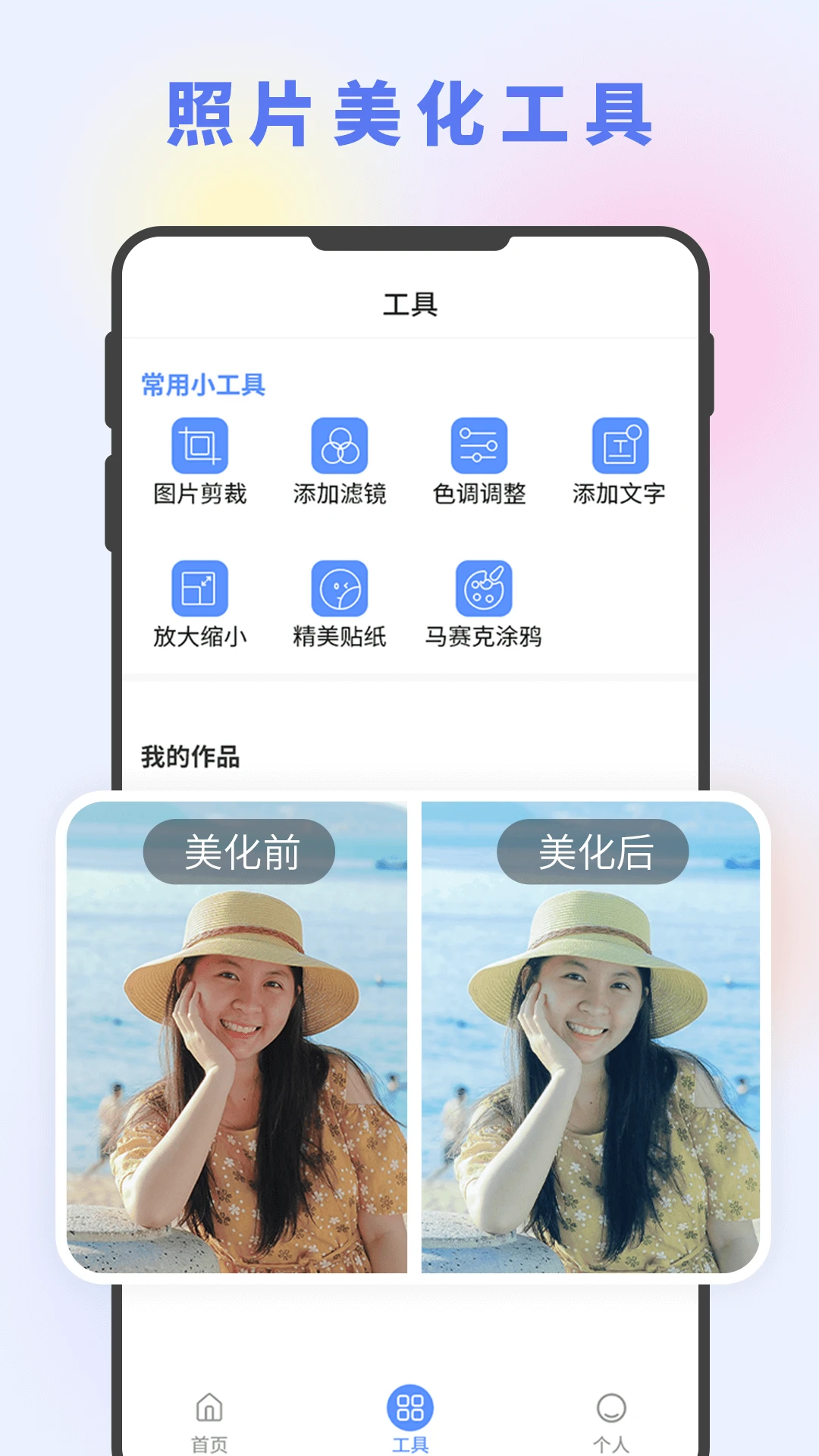 图片编辑大神截图