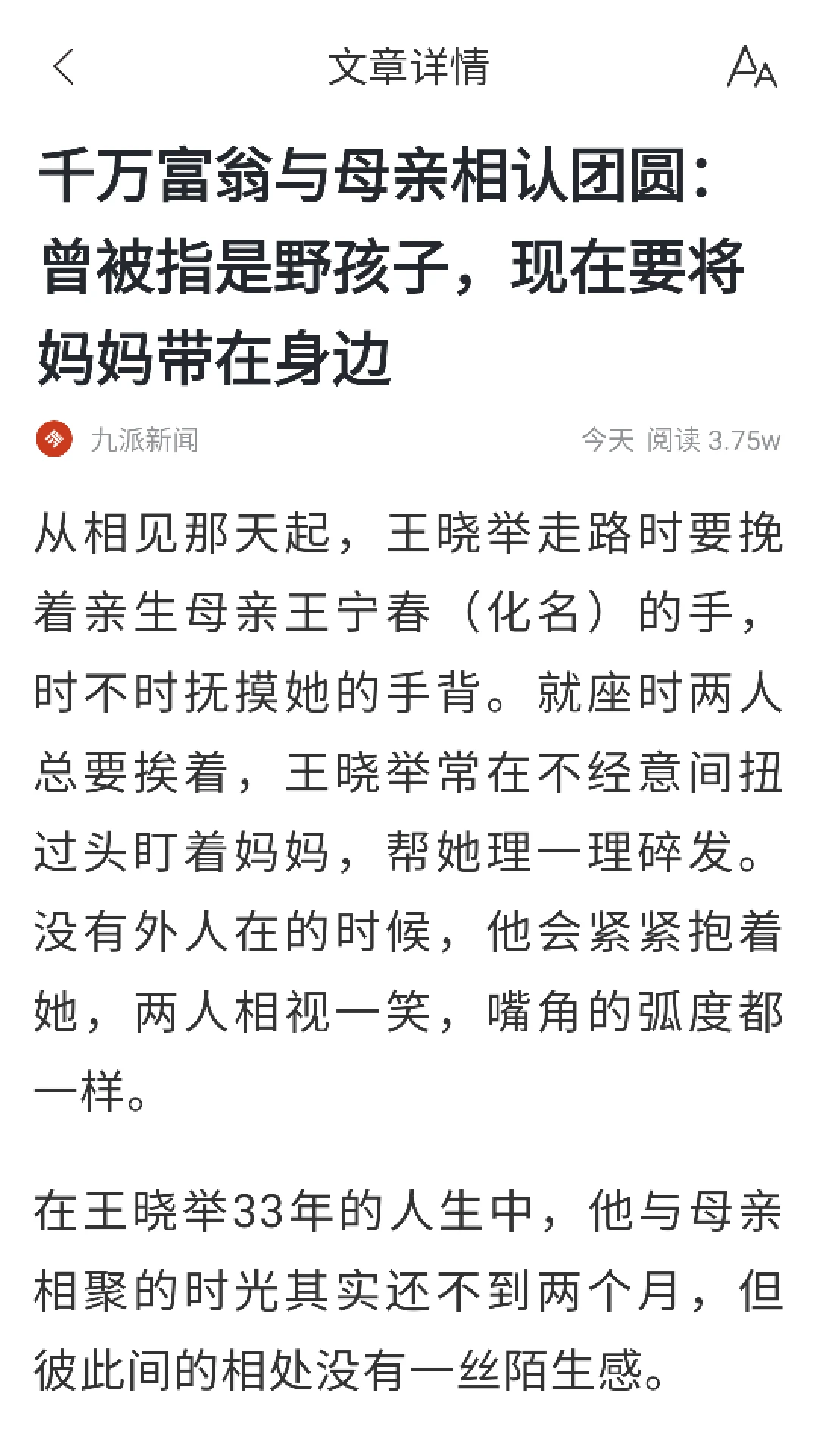 掘金宝截图