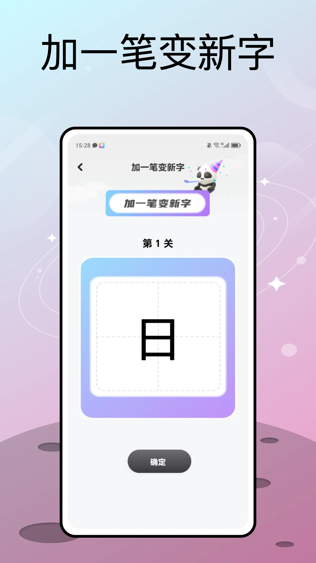 风云学习宝截图