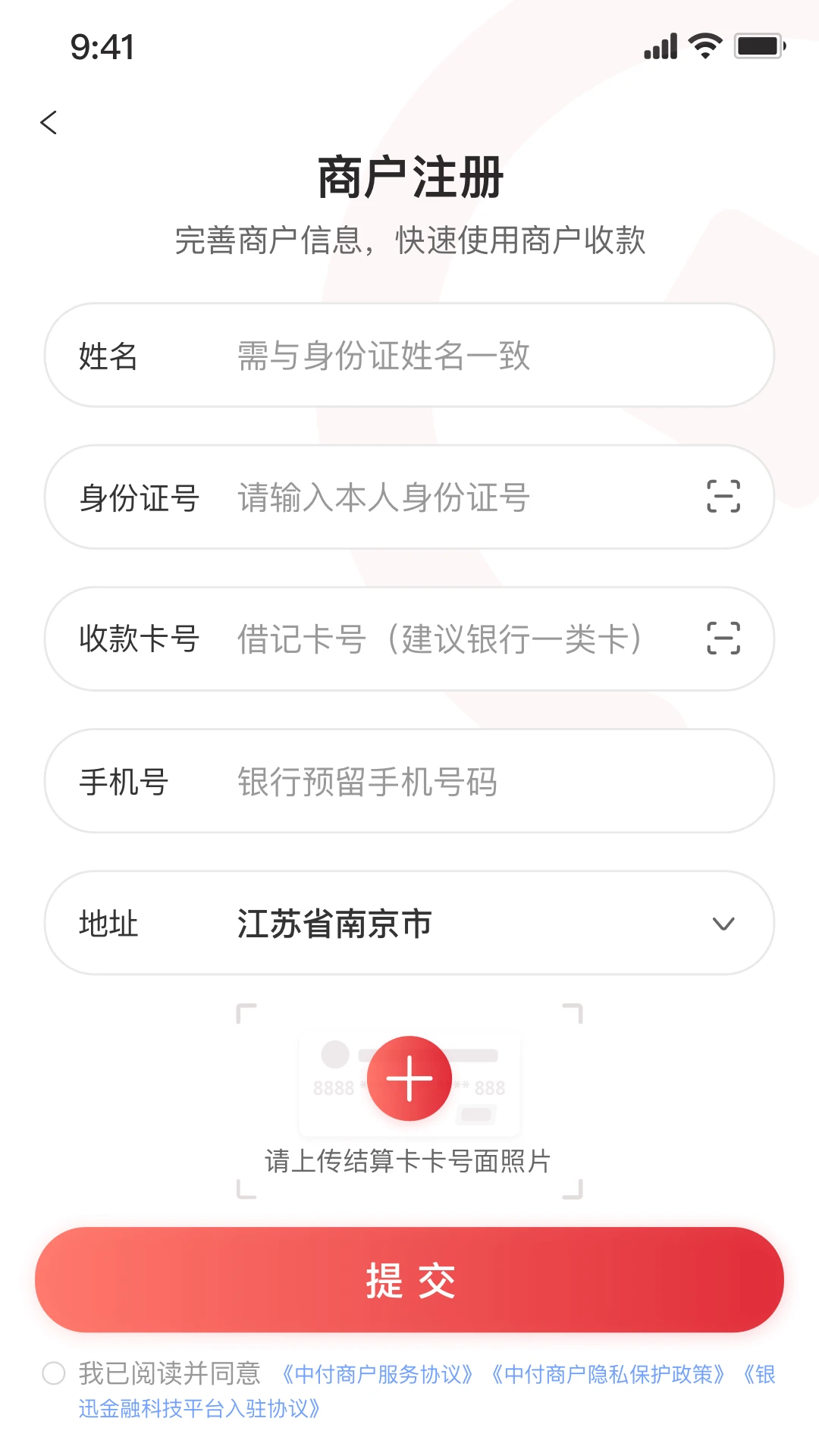 中付刷截图