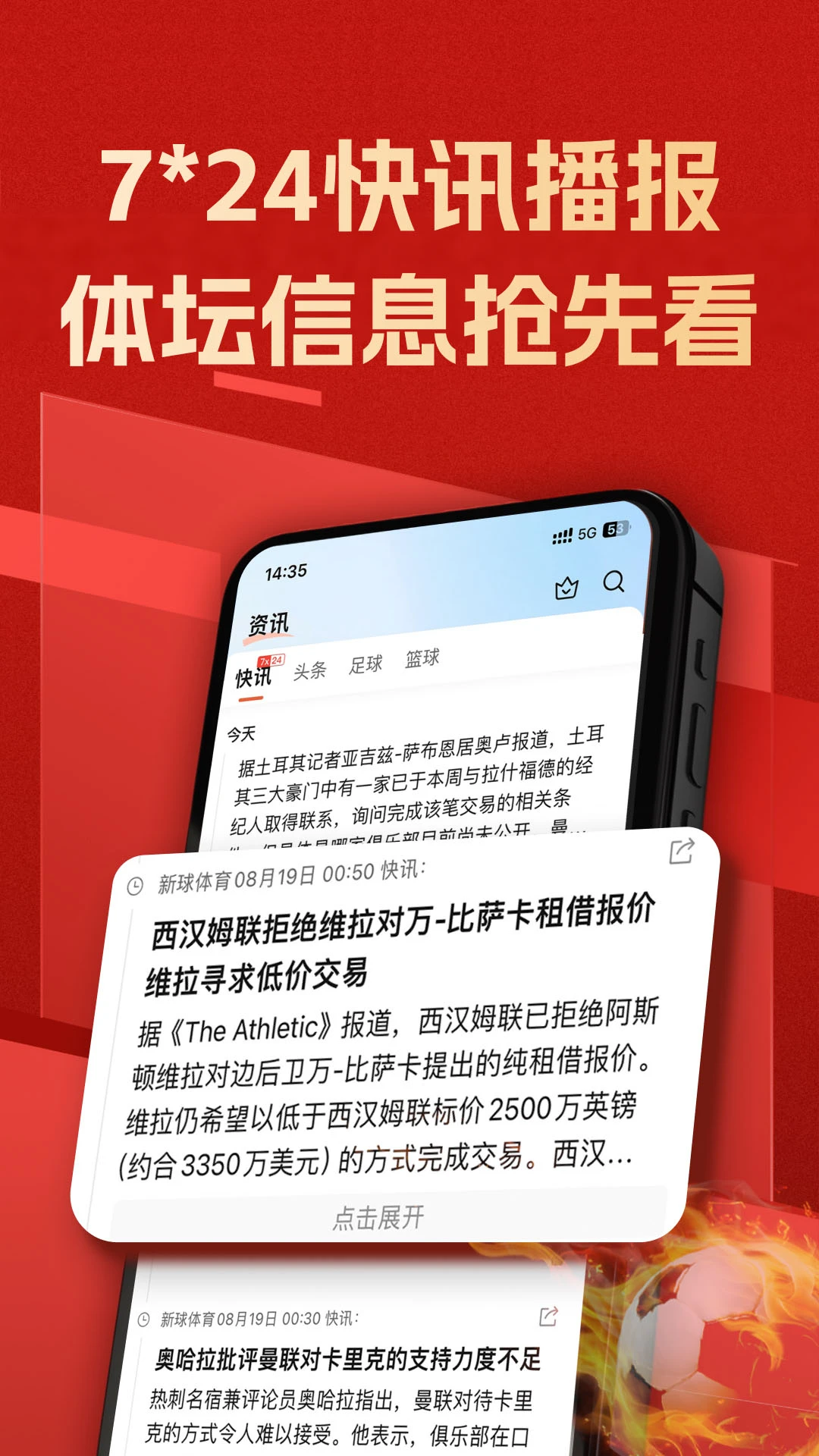新球体育截图