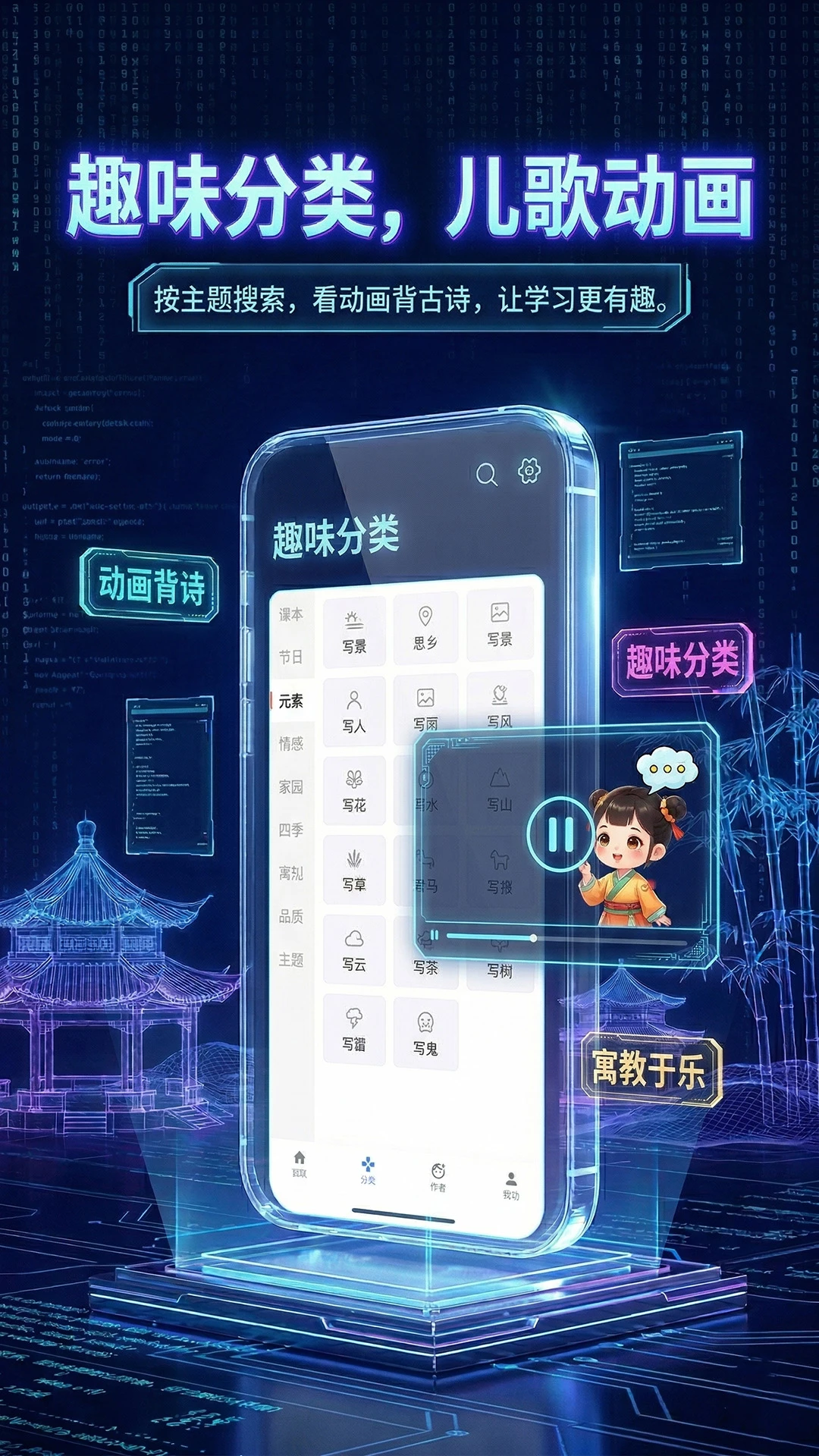 唐诗三百首助手截图