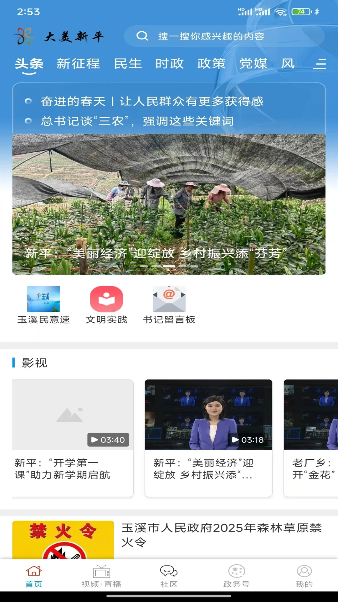 大美新平截图