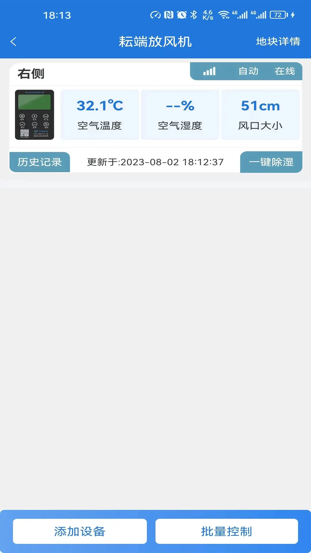耘联截图