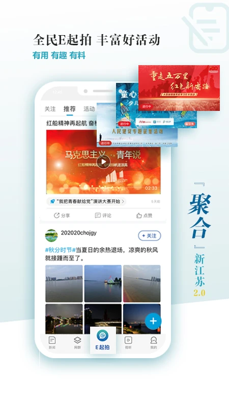 新江苏截图