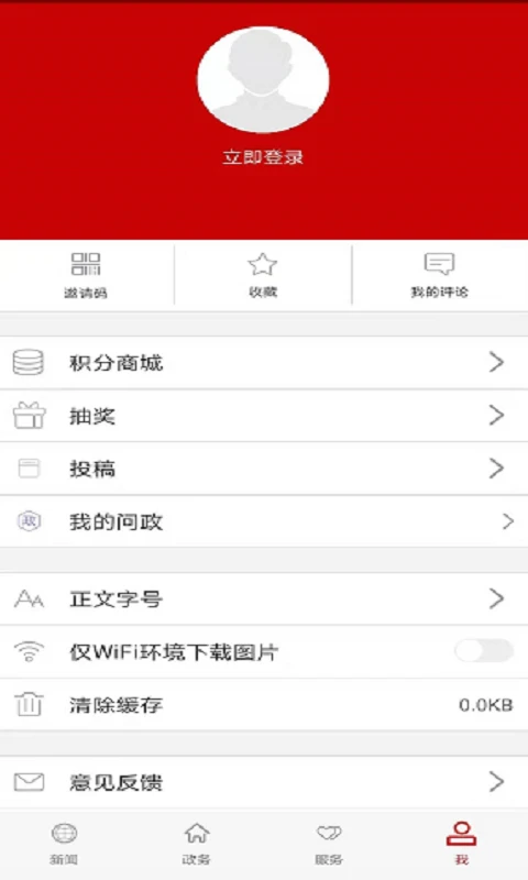 云上仙桃截图