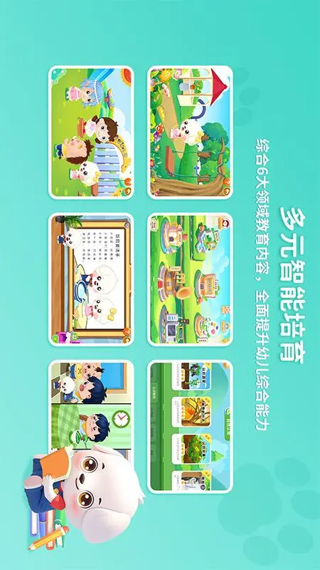 哆哆智能截图