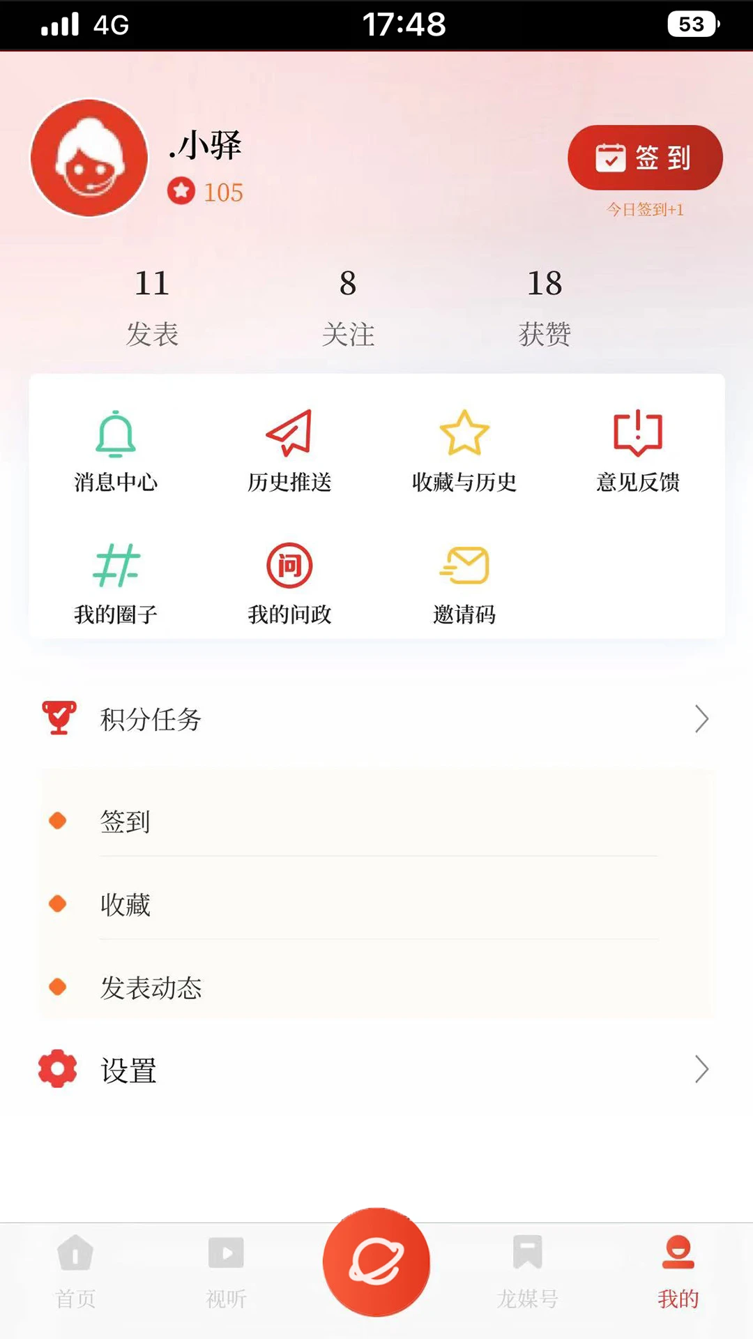 龙泉驿截图