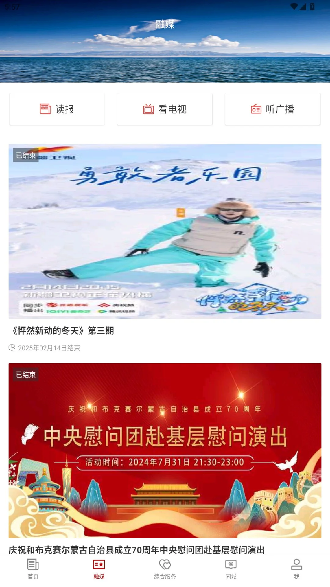 额敏好地方截图