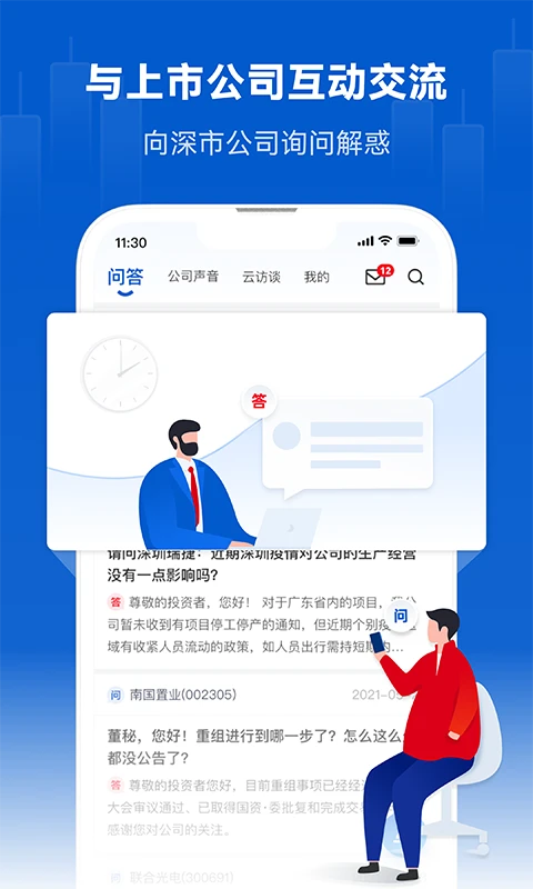 巨潮资讯截图
