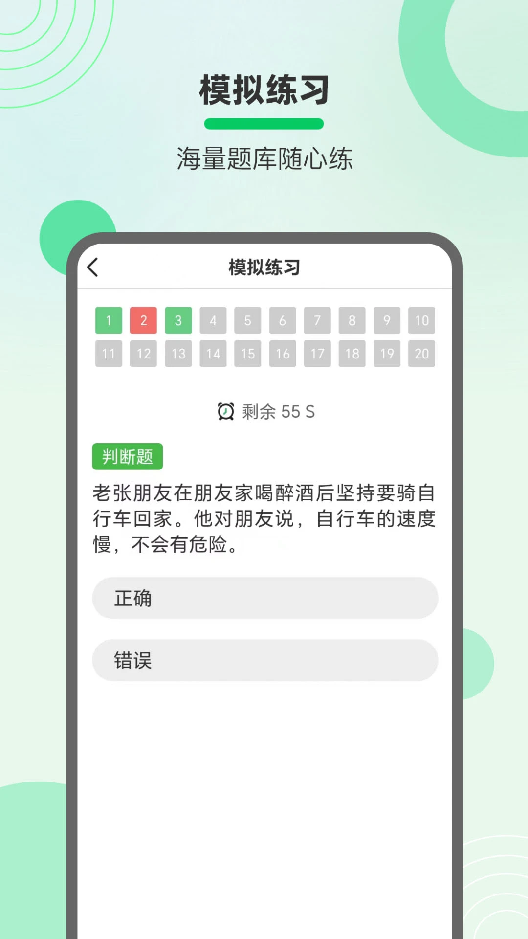 学法减分拍照搜题宝典截图