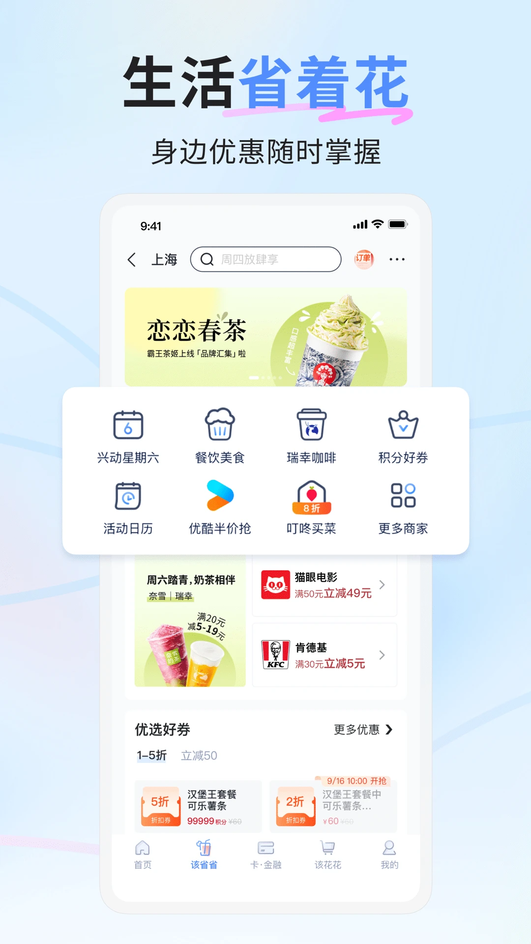 兴业生活截图