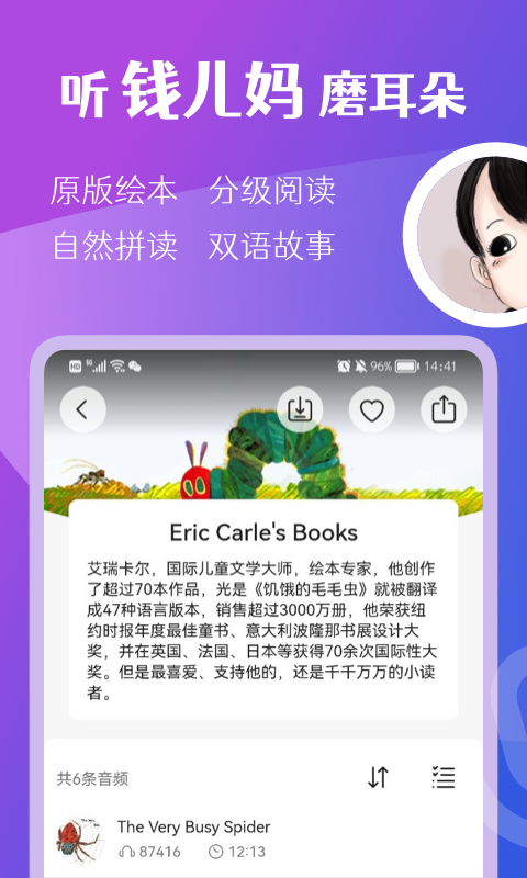 钱儿频道截图