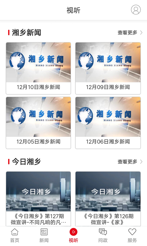 新湘乡截图
