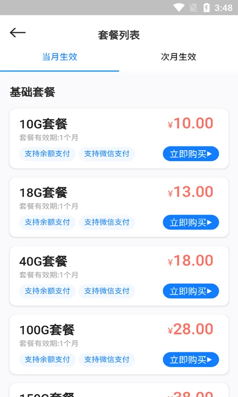 云诚智联截图