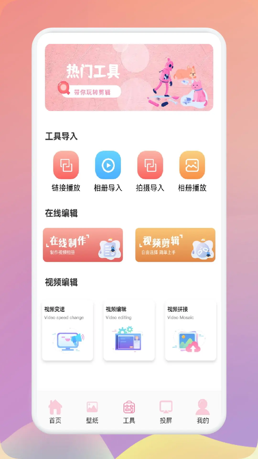 韩剧圈截图