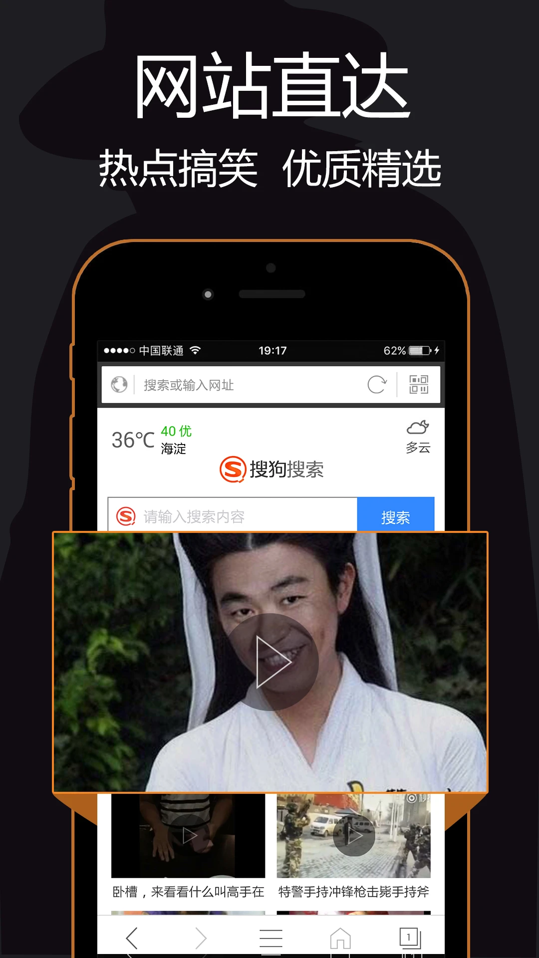 私密浏览器截图