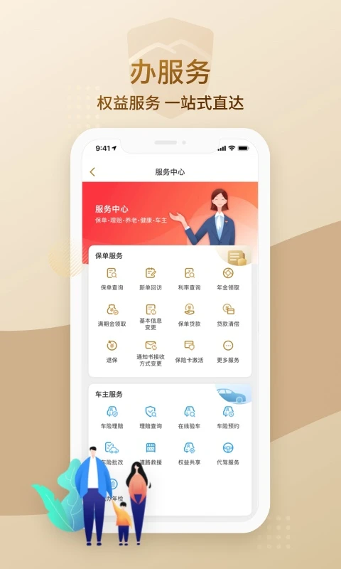 大家保险截图