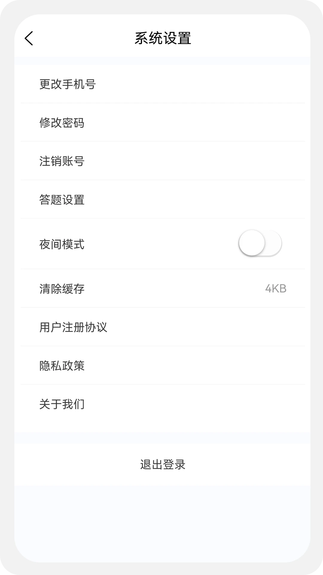 初级会计100题库截图