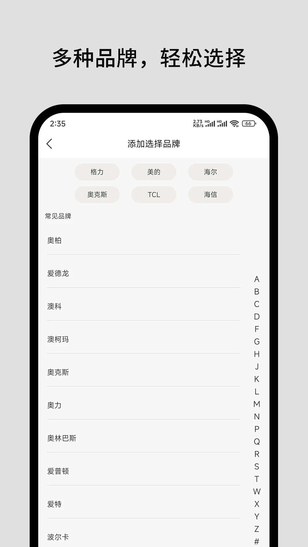 易互动遥控器截图
