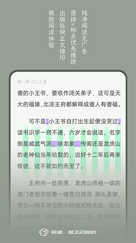 不可能的世界截图