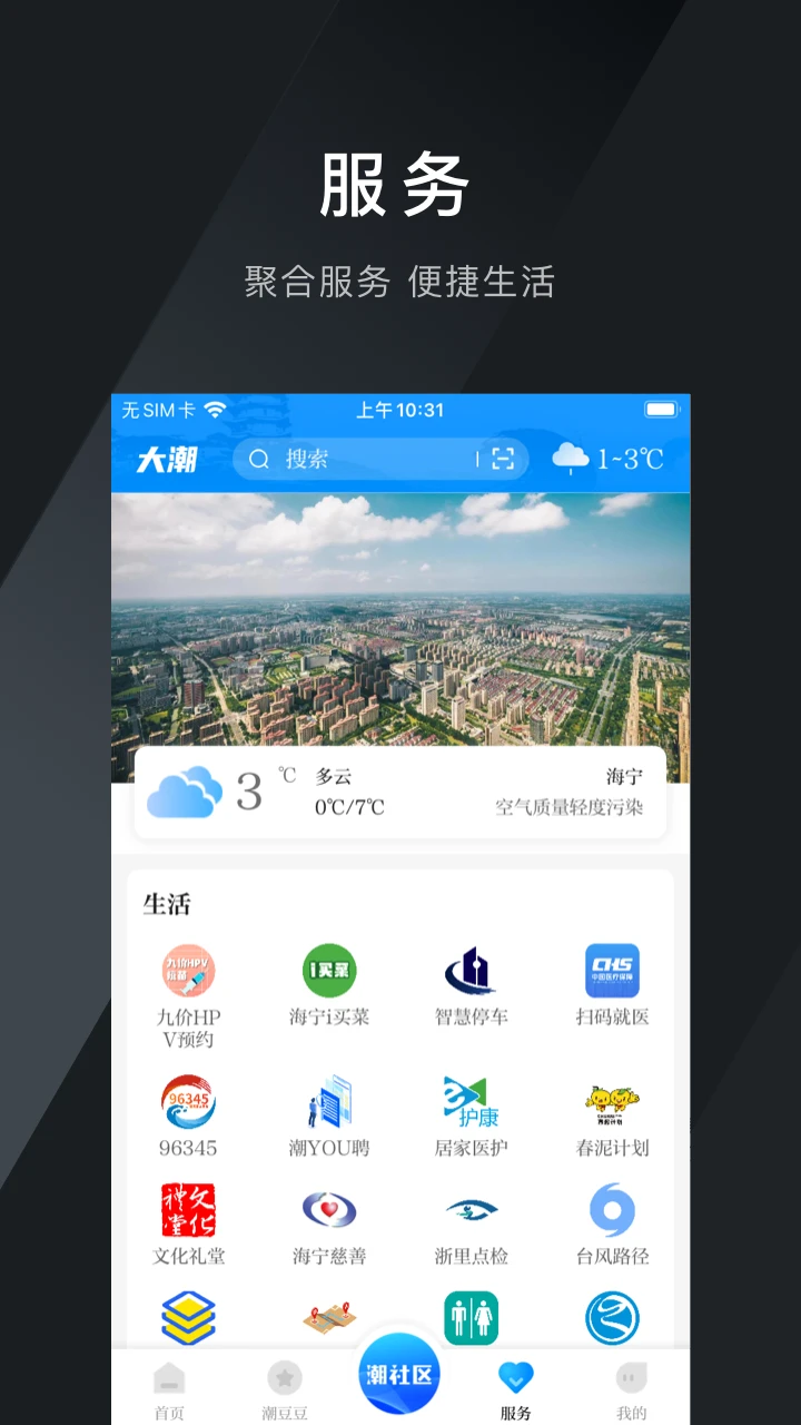 大潮截图