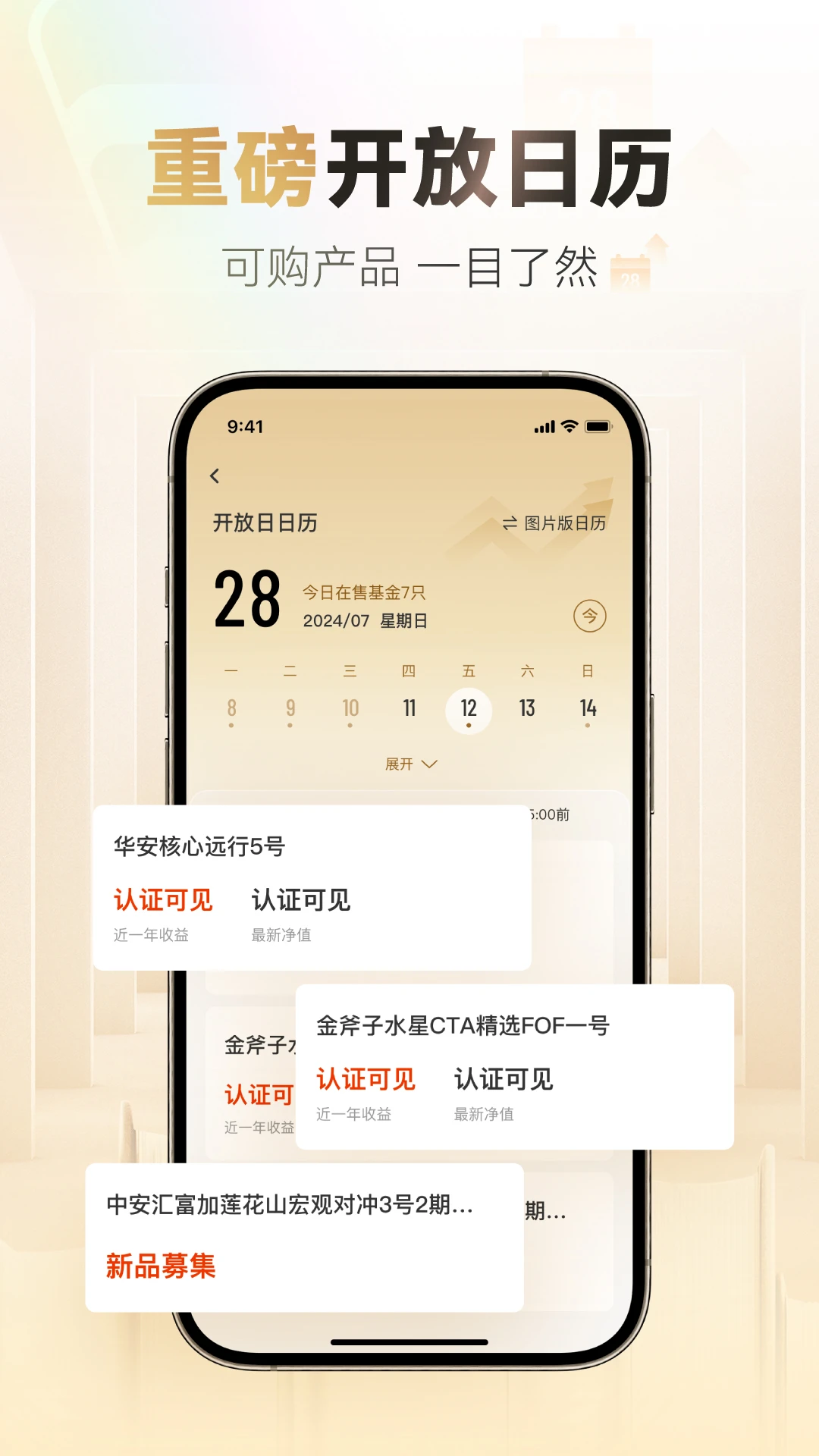小金掌上私募截图