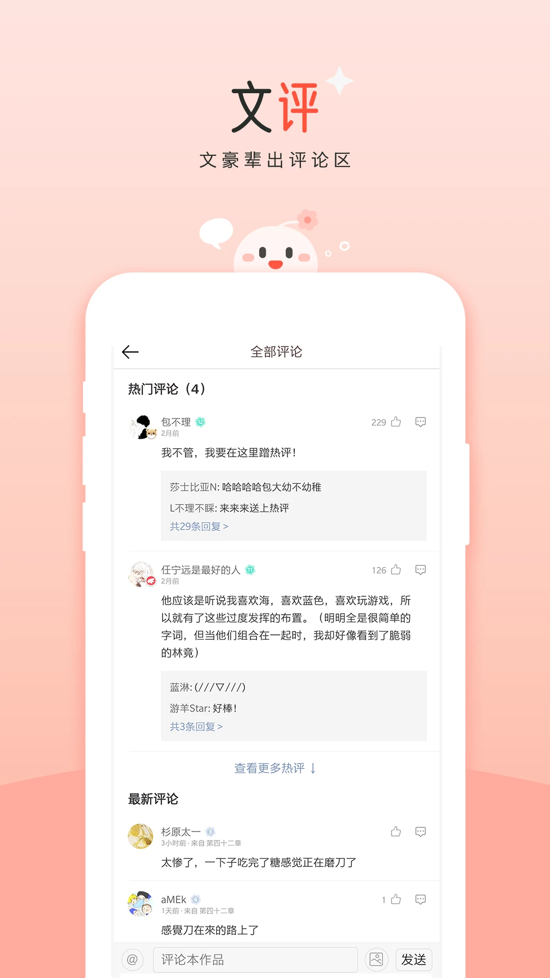 豆花阅读截图